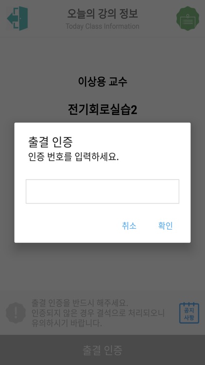 부산과학기술대출결앱 screenshot-3