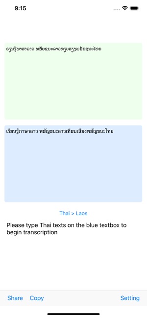 Thai-Laos Transcription(圖1)-速報App