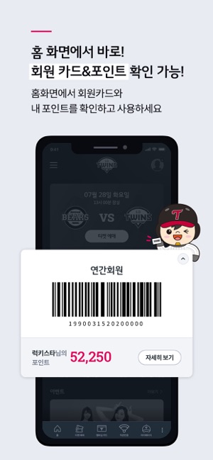 LG트윈스 (LGTwins)(圖2)-速報App