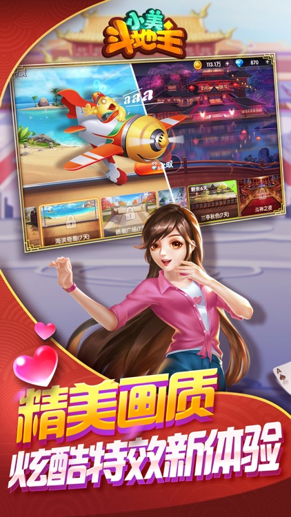 小美斗地主-姚记官方 screenshot-3