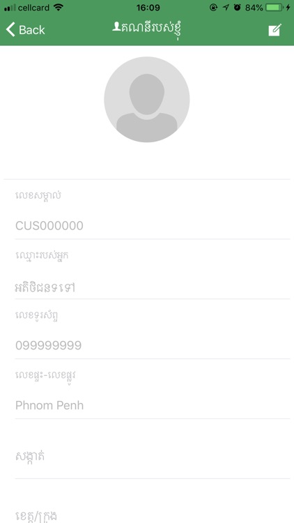 Phsar Khmer screenshot-3