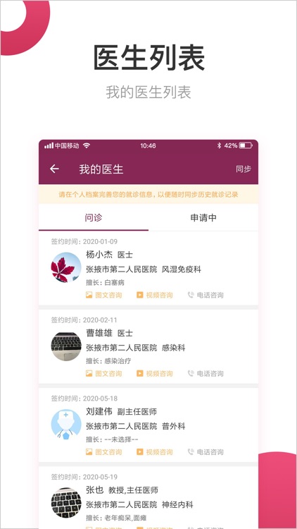 张掖二院 screenshot-3