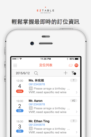 EZTABLE 餐廳管理後台 screenshot 3