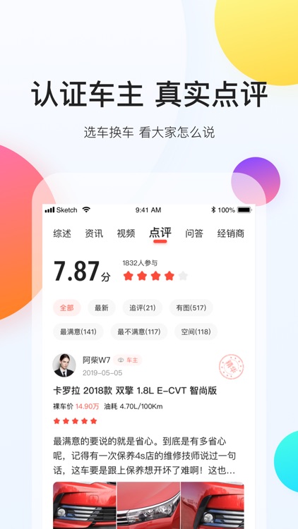 易车-专业汽车新闻资讯