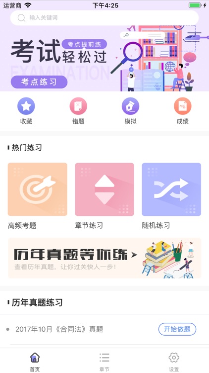 现代企业管理之合同法