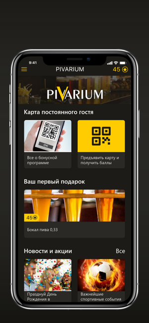 PIVARIUM(圖2)-速報App