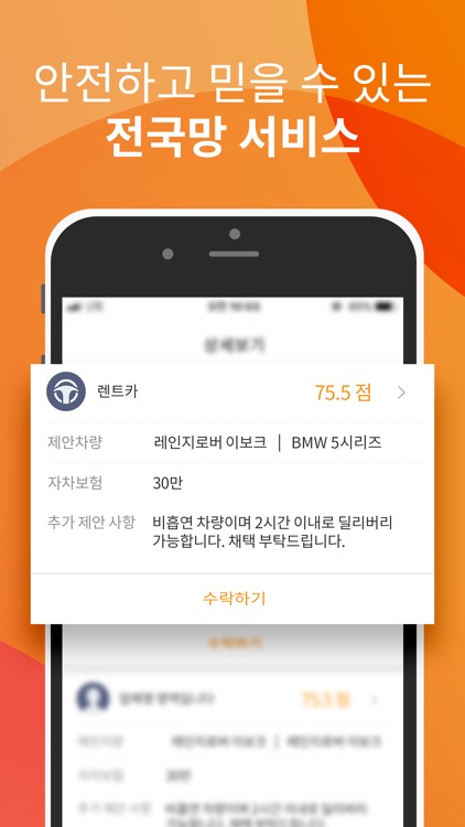 렌카 - 전국 사고대차 보험대차 렌트카