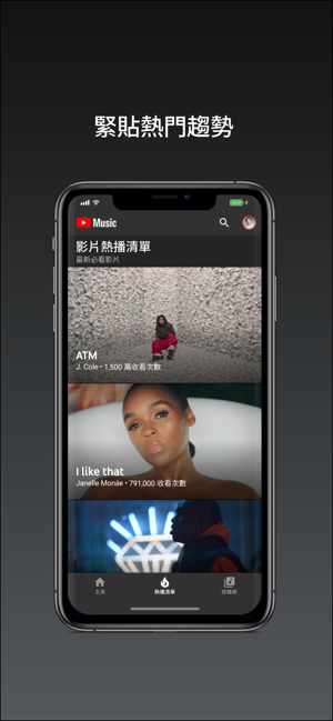 YouTube Music(圖4)-速報App