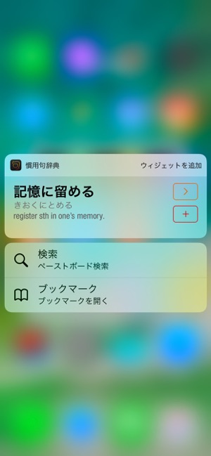 慣用句1万語 をapp Storeで