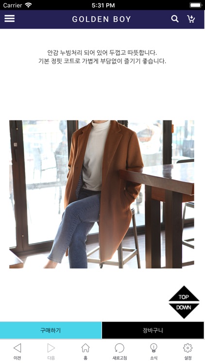 골든보이 screenshot-3