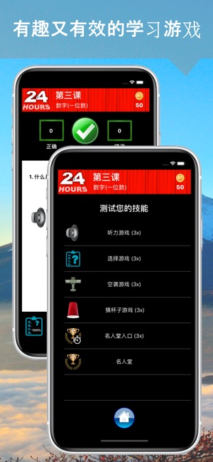 In 24 小时 - 外语/英语24小时(圖4)-速報App