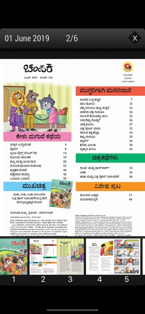 Champak Kannada(圖3)-速報App