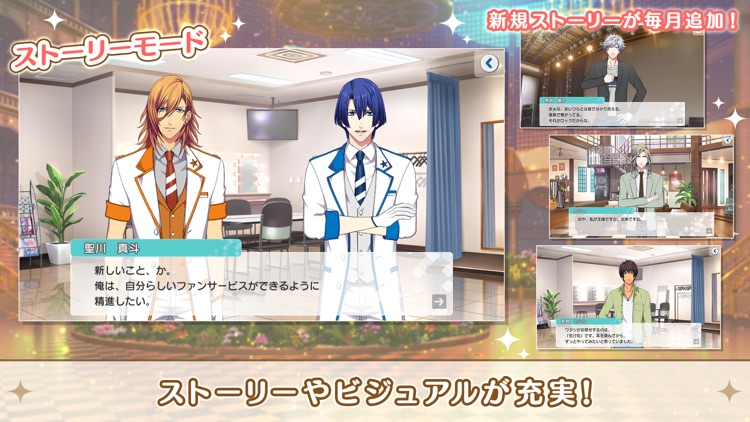 うたのプリンスさまっ Shining Live