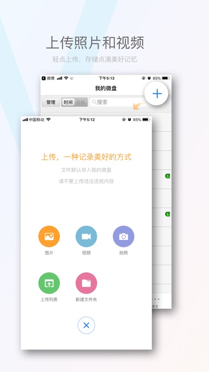 微盘