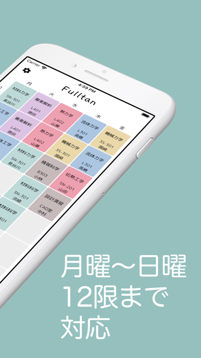 Fulltan 時間割アプリ Iphoneアプリ Applion