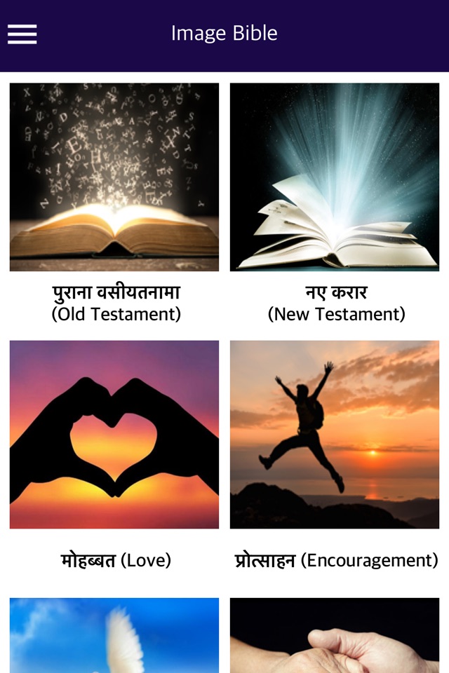 Hindi Holy Bible with Audio screenshot 4