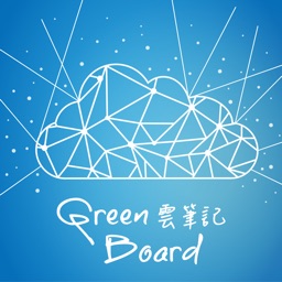 Green Board 雲筆記