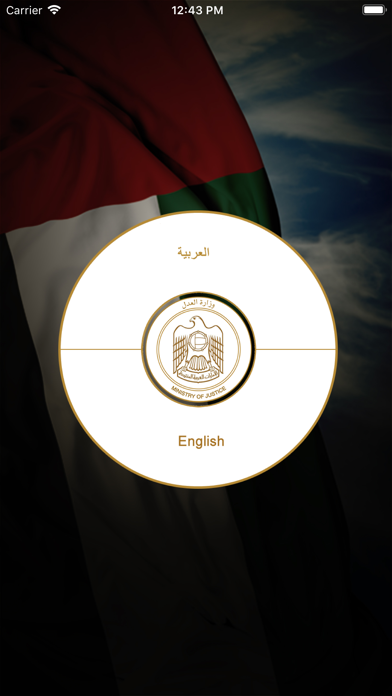 MOJ sLegislation (UAE) screenshot 2