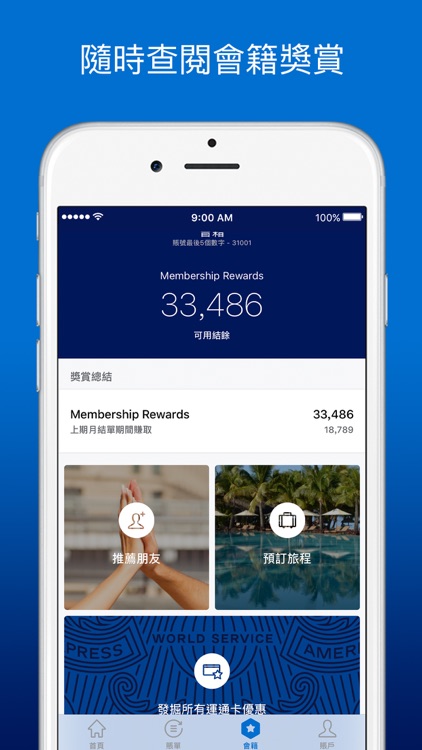 Amex Hong Kong screenshot-3