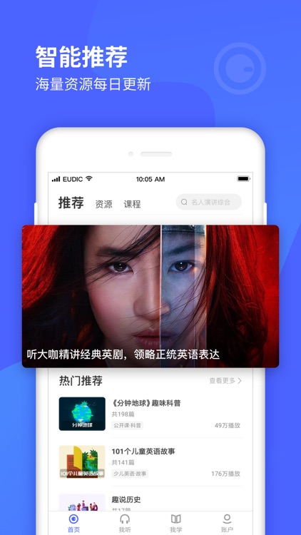 每日英语 听力学习版