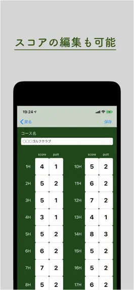 Game screenshot ゴルフスコアカウンター - AppleWatchで簡単入力！ hack