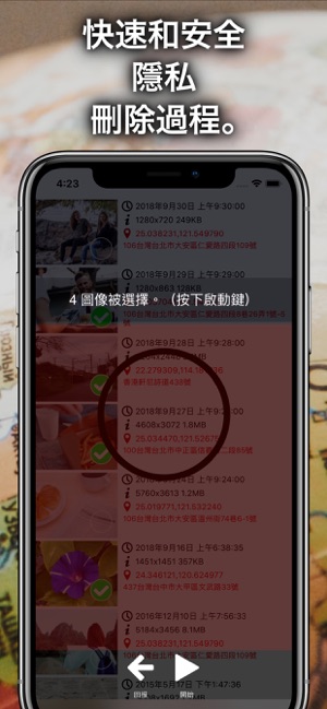 Exif Viewer 信息查看器 - 照片 安全(圖5)-速報App