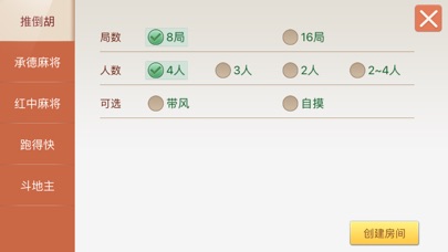 【图】圈子麻将(截图2) 【图】圈子麻将(截图2)
