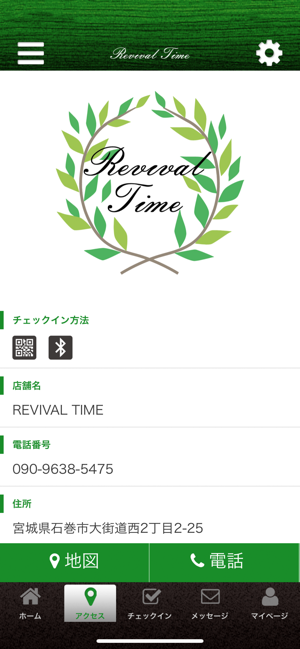 REVIVAL TIME公式アプリ(圖4)-速報App