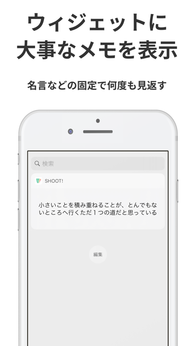 Updated Todoリストにもなるメモアプリ Shoot Pc Iphone Ipad App Mod Download 21