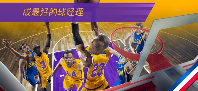 Basketball 2020 实况籃球经理 : New(圖1)-速報App