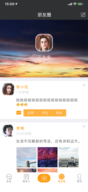 PHChat-即时通讯工具(圖3)-速報App