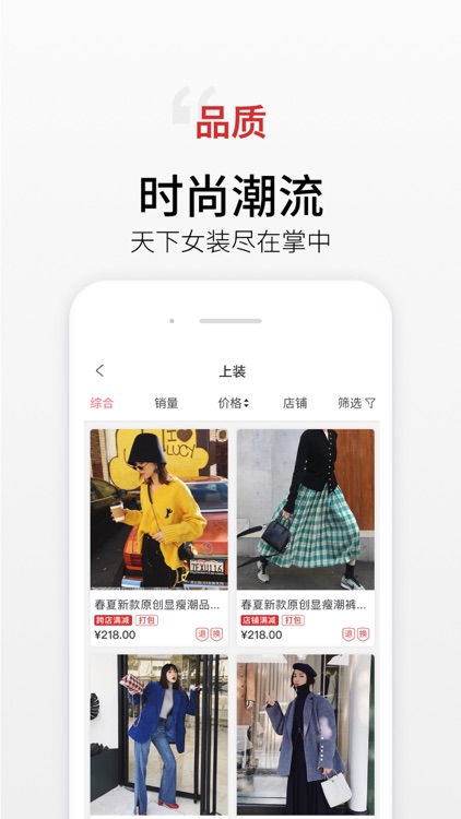 云衣库 - 专业的女装批发市场 screenshot-3