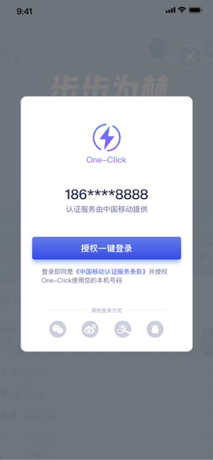 One-Click(圖4)-速報App