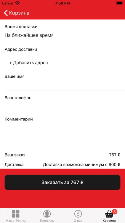 Мама-Роллы screenshot-3