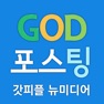 Get 갓포스팅 for iOS, iPhone, iPad Aso Report