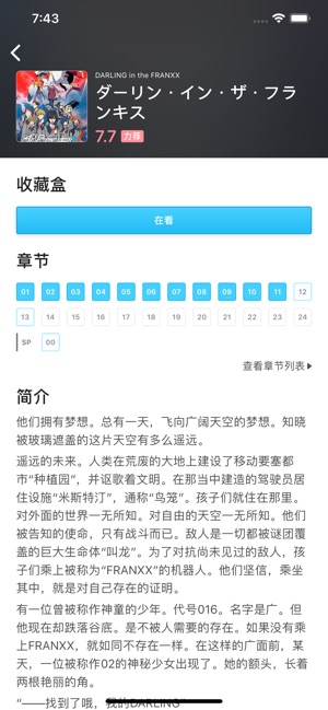 Bangumi 番组计划(圖3)-速報App