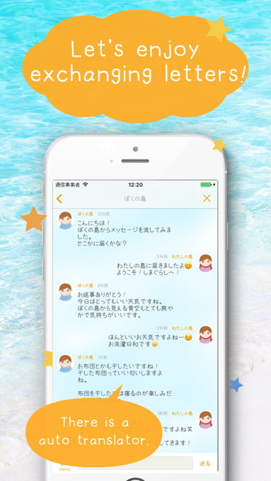 Shimagurashi - Bottle Message screenshot 3