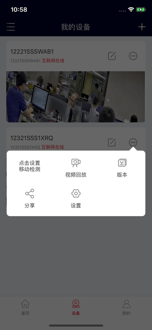 SunywoSmart-尚维智能(圖4)-速報App