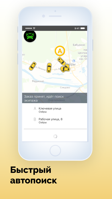 Такси 24 Озёры screenshot 4