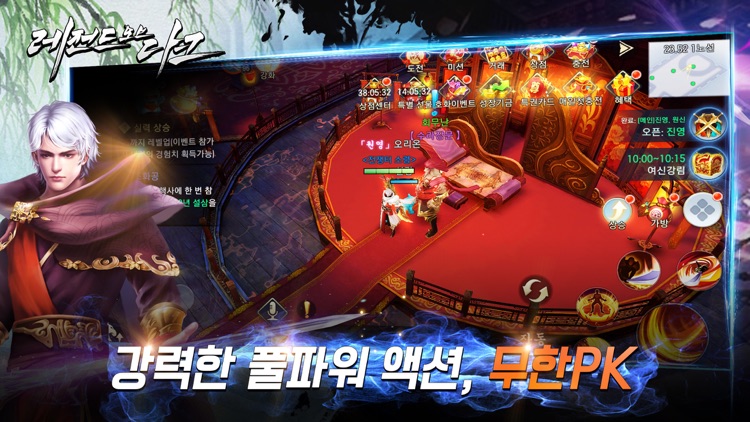 레전드오브다크 screenshot-3