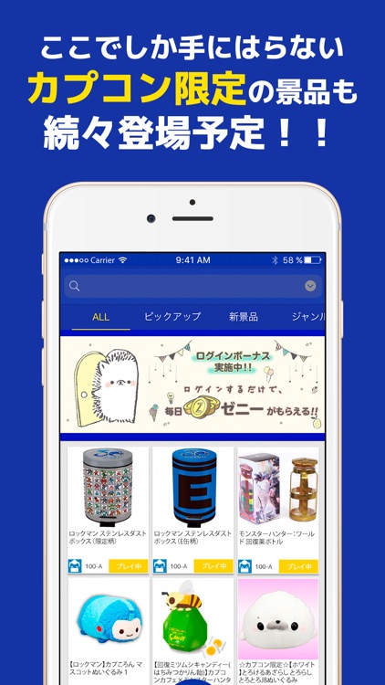 カプコンネットキャッチャー カプとれ