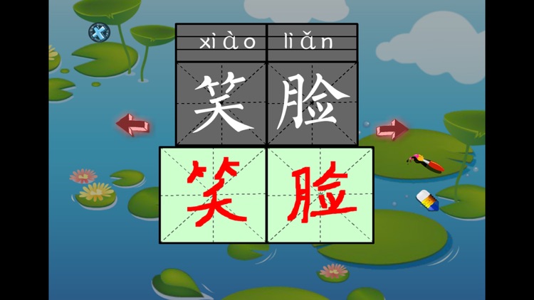 Chinese characters dictation