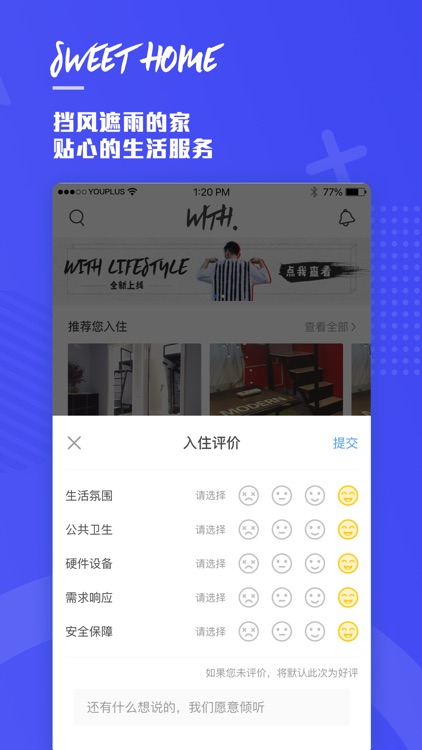 WITH-YOU+国际青年公寓社区官方APP screenshot-4