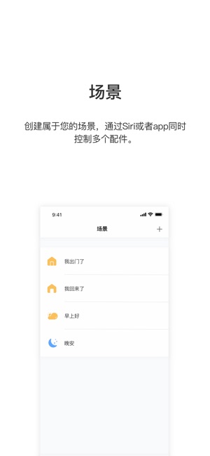 Aqara Home(圖3)-速報App