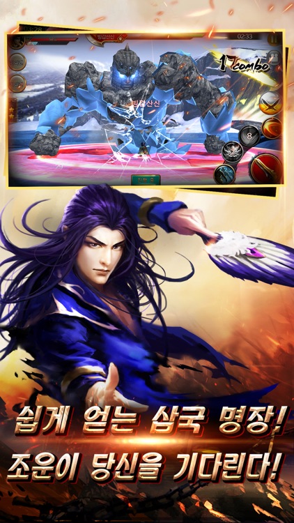 극무쌍: 적벽대전 screenshot-4
