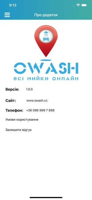 OWash - всі мийки онлайн(圖6)-速報App