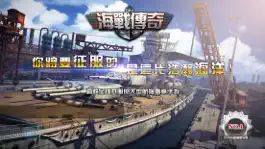 Game screenshot Warship Saga - 海戰1942 mod apk