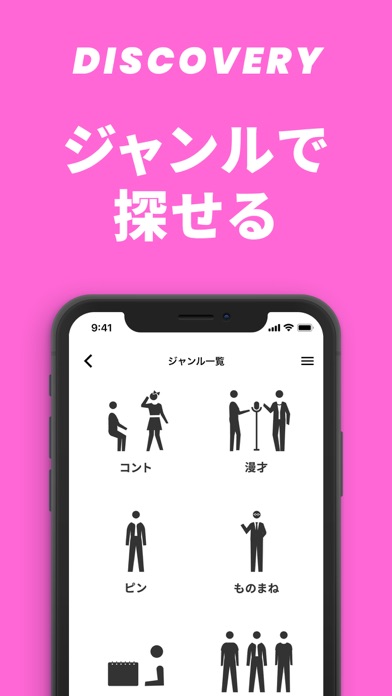 お笑いネタ専門アプリ LoooLのおすすめ画像5