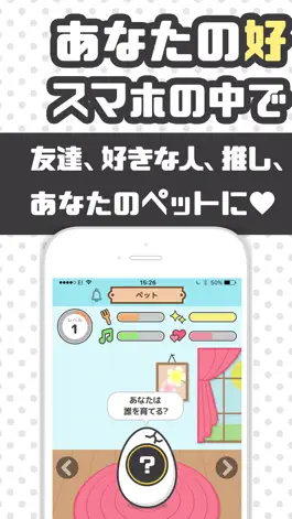 Game screenshot ともだち育成ゲーム ポケットPET mod apk