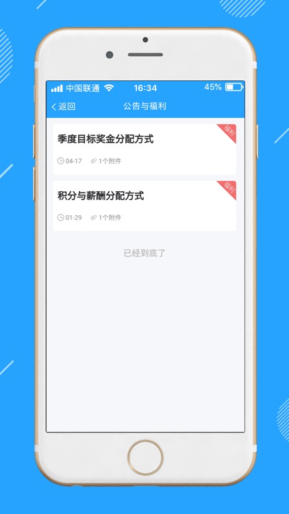 功道云积分制管理绩效考核 screenshot-4